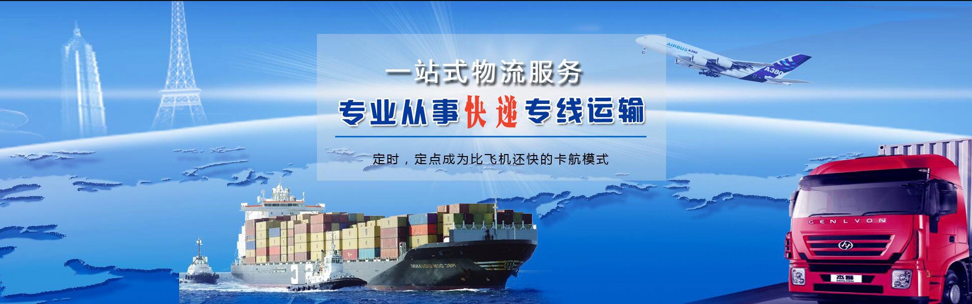 磐石到加拿大物流公司-磐石至加拿大物流专线-磐石空运到加拿大-优时通物流有限公司