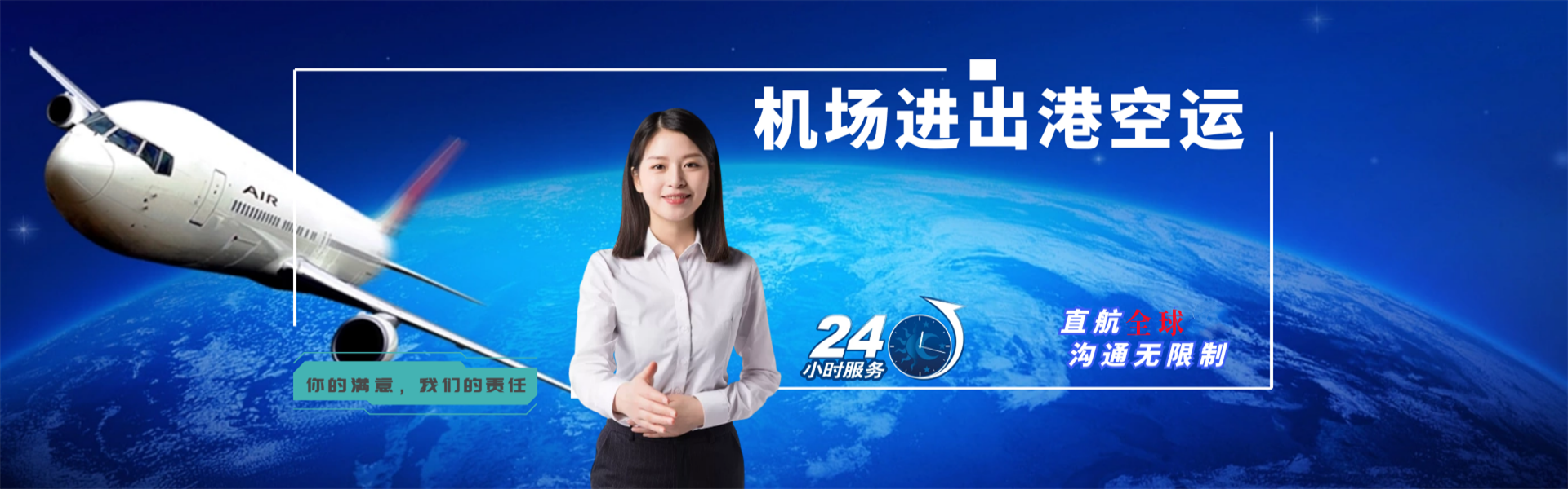 磐石到加拿大物流公司-磐石至加拿大物流专线-磐石空运到加拿大-优时通物流有限公司